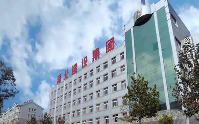 柳州河北建设集团
